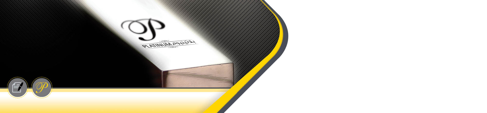 برنامج بلاتينيوم