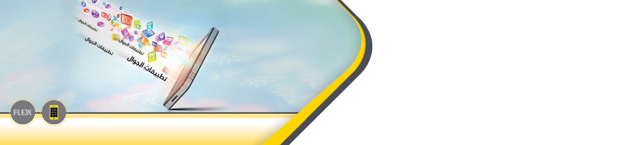 تطبيقات البنك السعودي للاستثمار