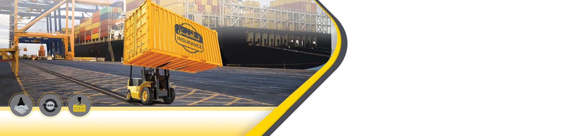 تأمين البضائع المستوردة