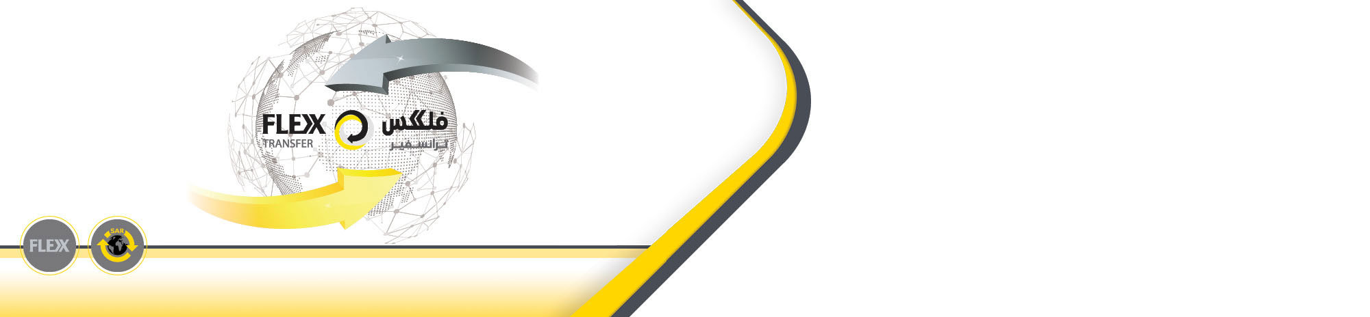 فلكس ترانسفير