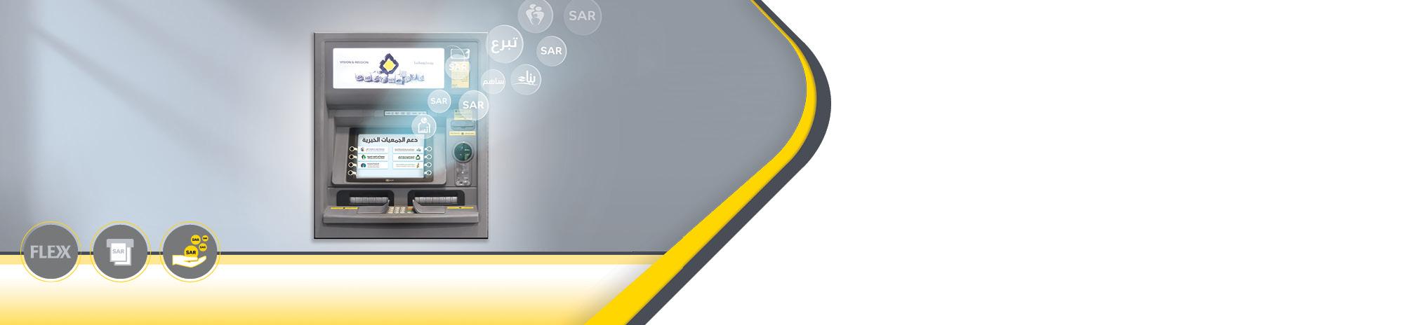 تريد التبرع لجمعية خيرية بكل سهولة؟