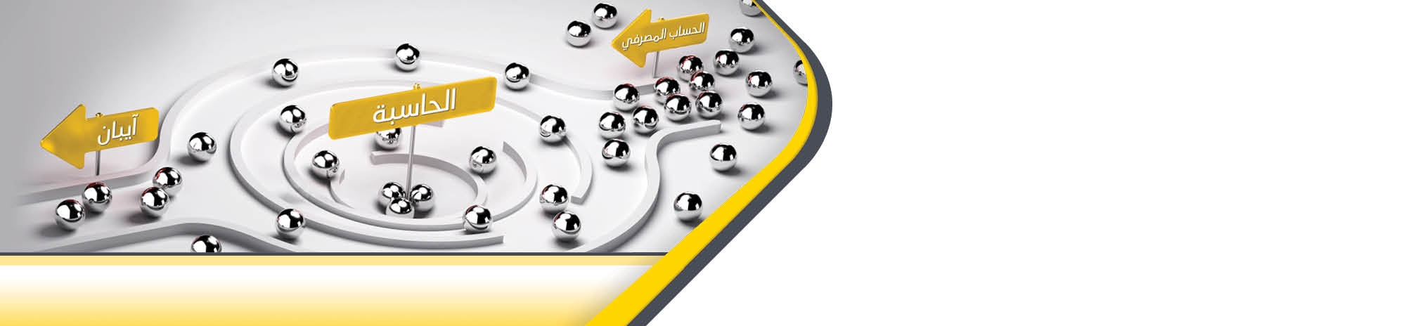 حاسبة الآيبان