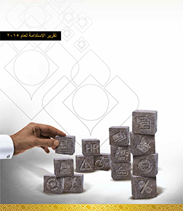 تقرير الاستدامة 2015