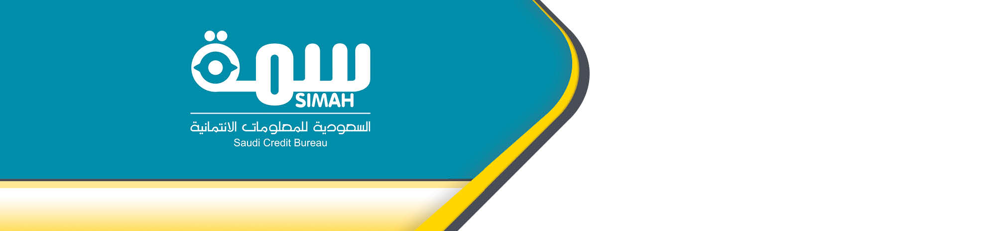 الشركة السعودية للمعلومات الائتمانية (سمة)