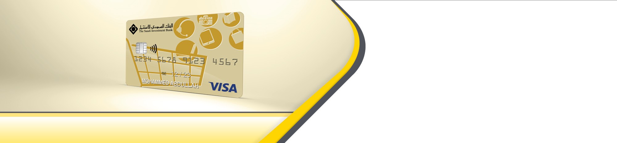 بطاقة التسوق