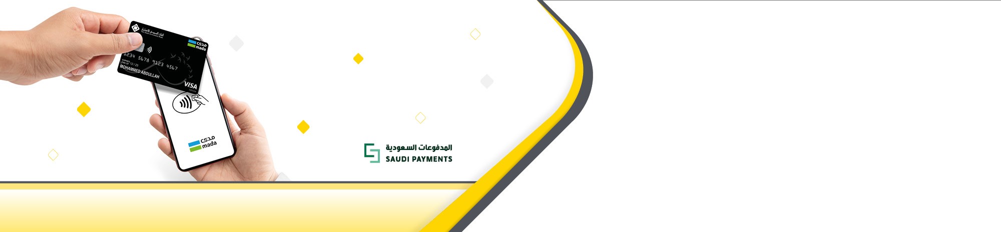 نقاط البيع على الأجهزة الذكية 