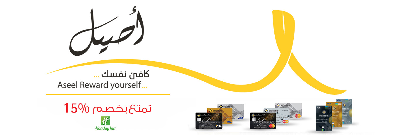 منتجع هوليدي ان – خليج نصف القمر