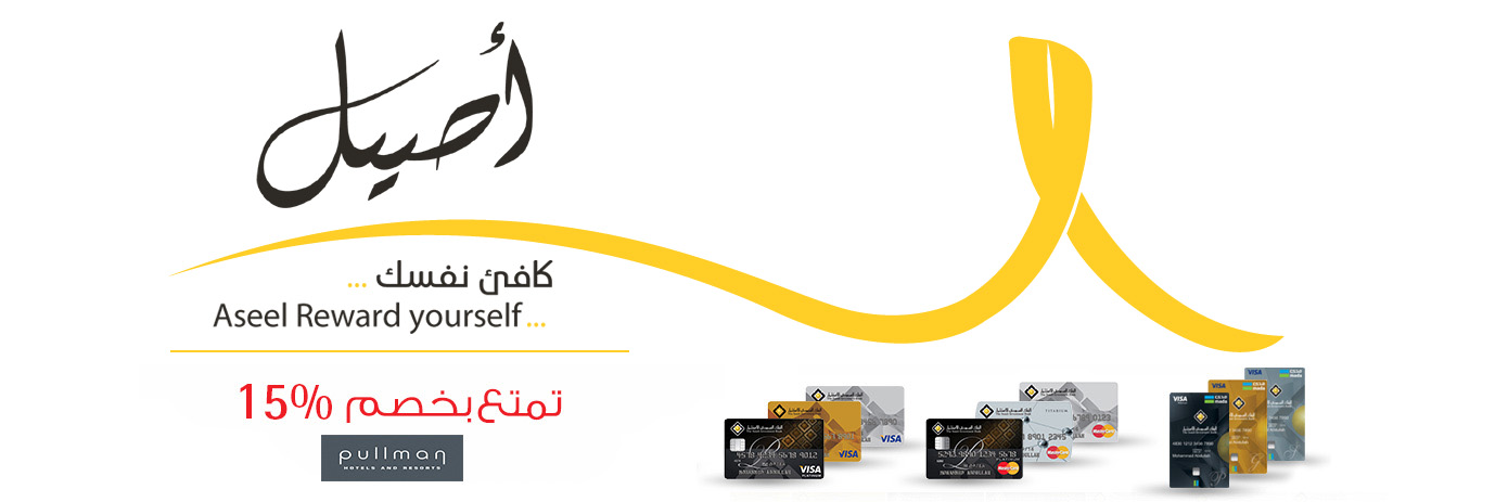 فندق بولمان