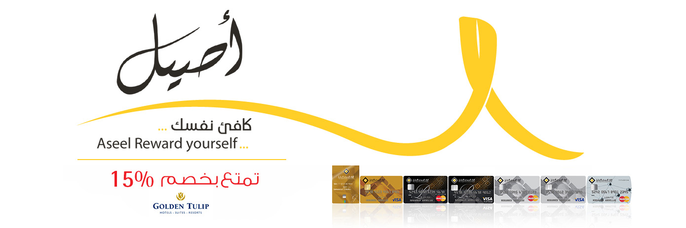 ريجنسي للأجنحة الفندقية -  جولدن توليب