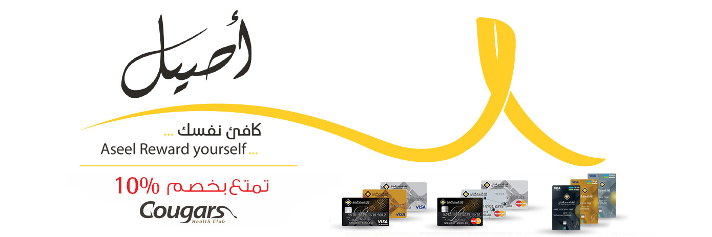 نادي كوجرز الرياضي