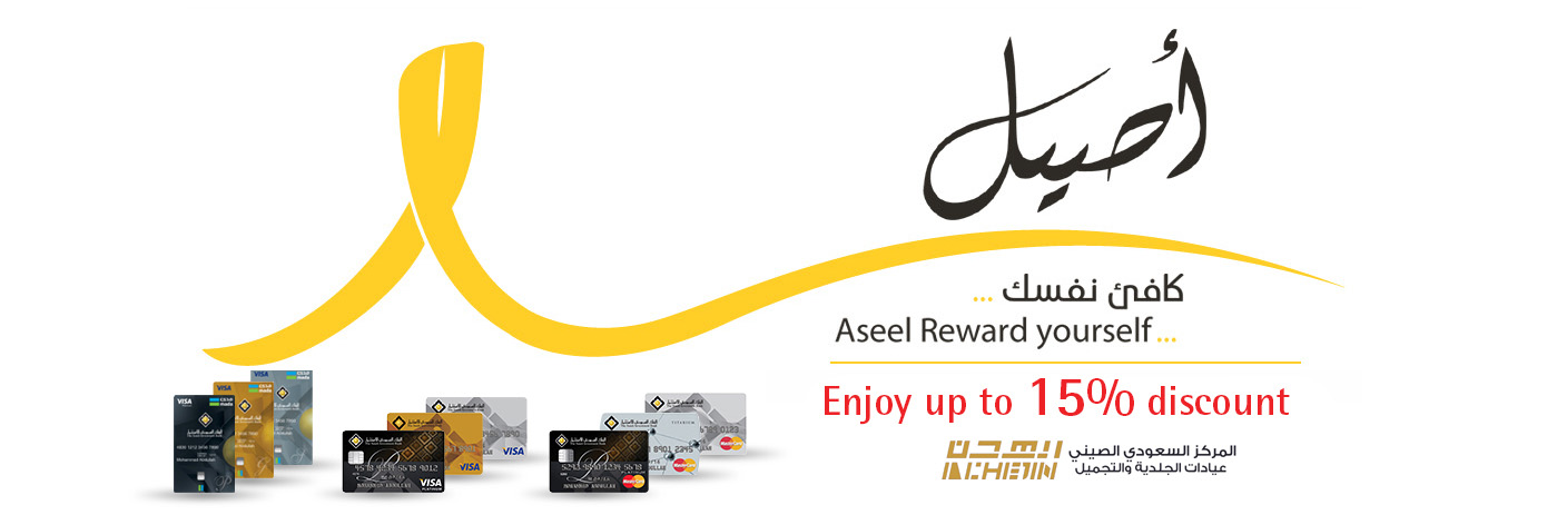 Saudi Chinese Center