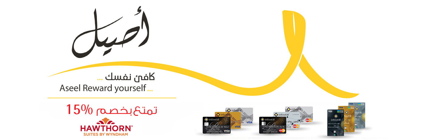 هـــوثـــورن الأجنحة الفندقية من ويندام