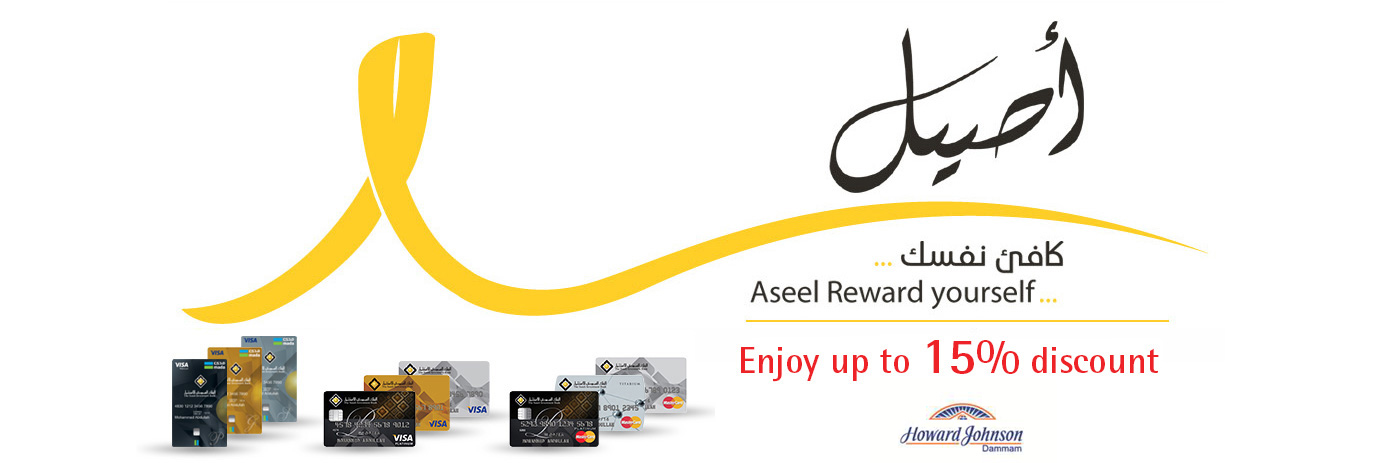 Howard Johnson Hotel Dammam