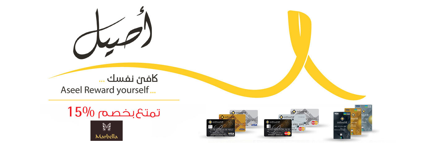 منتجع ماربيلا السياحي