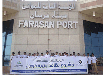 البنك السعودي للاستثمار يشارك في مشروع نظافة جزيرة فرسان