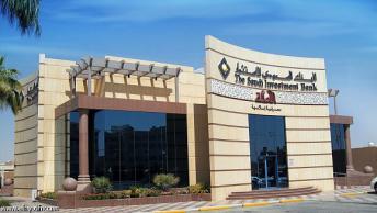 تعيين إشراق الذبياني مساعدا للمدير العام بالبنك السعودي للاستثمار