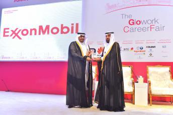 البنك السعودي للاستثمار يرعى معرض "خطوة قبل التوظيف"