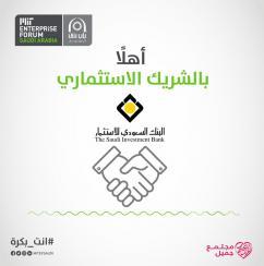 البنك السعودي لللاستثمار راعياً لمسابقة MIT Saudi لريادة الأعمال